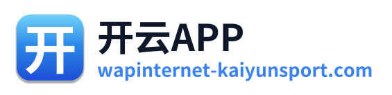 开云APP